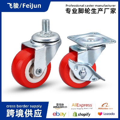 白芯红面PVC脚轮跨境批发 轻型定向万向丝杆平板家具带刹车脚轮