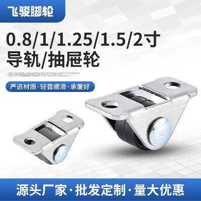 Small size drawer wheel 0.8-2-inch TPR soft rubber silent directional built-in bearing rail wheel factory wholesale