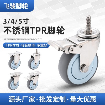 Stainless steel TPR universal casters 3-inch 4-inch 5-inch screw with brake universal casters medium-sized load-bearing directional wheels wholesale