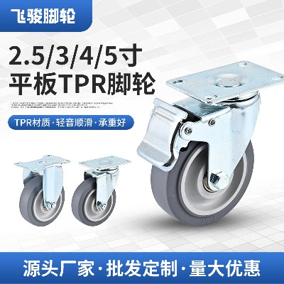 Gray medium-sized TPR universal casters 2.5/3/4/5 inch directional casters industrial trailer flatbed with brake wheels