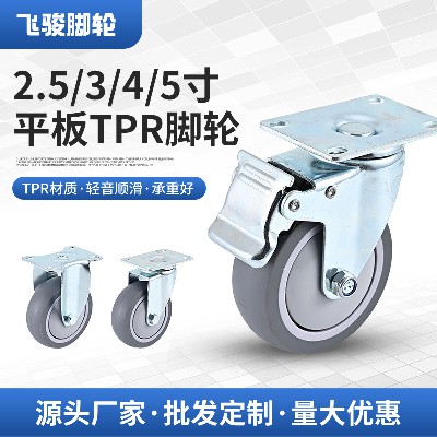 TPR medium-sized universal casters 2.5/3/4/5 inch flat with brake casters industrial trailer directional wheels wholesale
