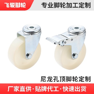 Customized nylon hole top universal casters 3-inch, 4-inch, 5-inch white universal casters without brake front brake, medium-sized industrial wheels