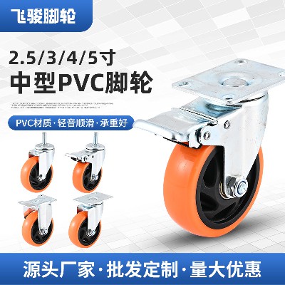 Medium sized universal brake wheels, 2.5-inch 3-inch 4-inch 5-inch handcart, plug-in pole universal directional wheels, PVC/PP