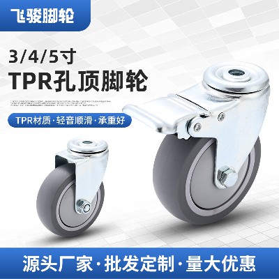TPR hole top universal casters 3-inch, 4-inch, 5-inch gray universal casters without brakes, front brakes, medium-sized industrial wheels wholesale