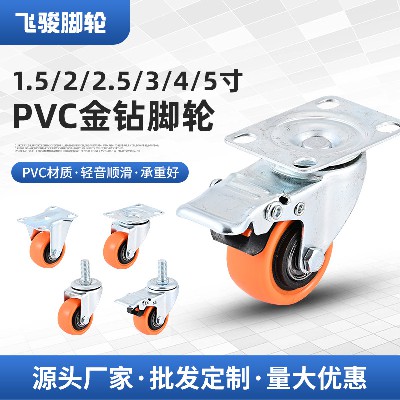 PVC diamond casters 1.5-5 inches light medium multi size flat plate plug-in rod universal directional wheels with brakes PP