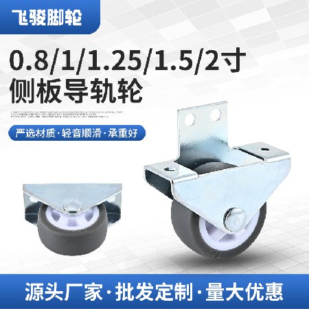 L-type guide rail wheel 0.8-2-inch TPR track wheel soft rubber silent directional built-in bearing drawer wheel wholesale