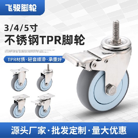 Stainless steel TPR universal casters 3-inch 4-inch 5-inch screw with brake universal casters medium-sized load-bearing directional wheels wholesale