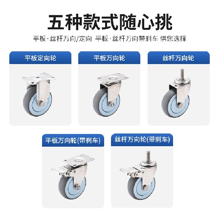 Customized stainless steel TPR universal casters 3-inch 4-inch 5-inch screw with brake universal casters medium-sized load-bearing directional wheels