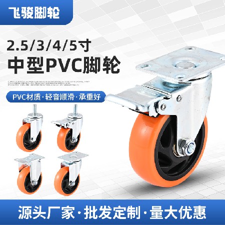 Medium sized universal brake wheels, 2.5-inch 3-inch 4-inch 5-inch handcart, plug-in pole universal directional wheels, PVC/PP