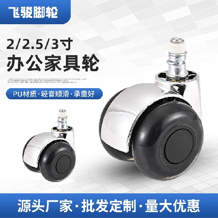 E-sports chair universal wheel transparent plug-in rod silver plated silent caster for office furniture card spring rolling wheel