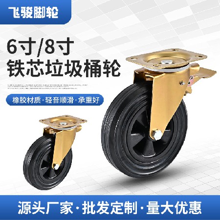 Gold trash can casters 6/8 inch large iron core universal casters for sanitation carts with brake wheels wholesale